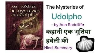 The Mysteries of Udolpho by Ann Radcliffe pgt tgt englishliterature net themysteriesofudolpho [upl. by Moss]