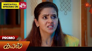 Kayal  Special Promo  05 April 2024  Tamil Serial  Sun TV [upl. by Nohtanhoj]