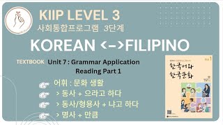 KIIP LEVEL 3 Unit 7 Reading 읽기 Part1 [upl. by Havener]