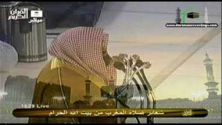 Sheikh Sudais Makkah Maghrib 17th February 2011 HQ [upl. by Fagan]