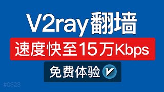 2024 V2ray机场推荐，4K高速翻墙！支持电脑安卓iosmac科学上网，v2ray机场节点订阅购买怎么用 [upl. by Fredra]