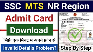 ssc mts nr admit card 2024 kaise download kare  how to download ssc mts nr region admit card [upl. by Nossila]