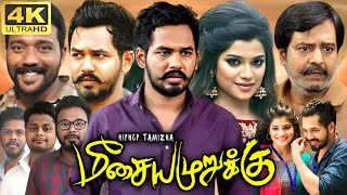 Meesaya Murukku Full Movie In Tamil  Hiphop Tamizha Adhi  Aathmika  Vivek  360p Facts amp Review [upl. by D'Arcy582]