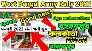 🔥 West Bengal Army rally Good news Berhampur Barrackpore Kolkata Siliguri [upl. by Seldun465]