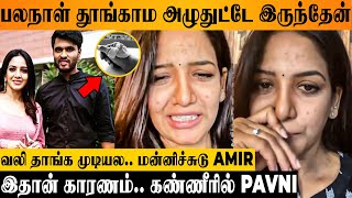 Pavani Shares Shocking Incident 😭  Emotional Speech Latest  Neck Pain Hospital  Amir  Bigg Boss [upl. by Aeret]