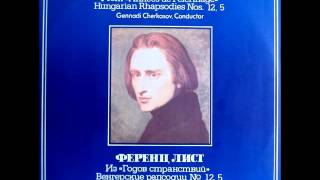 Franz Liszt  Sposalizio  Ференц Лист  Обручение 1983 [upl. by Enaamuj360]