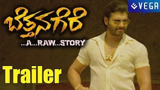 Bettanagere Movie Trailer  Latest Kannada Movie 2015 [upl. by Camella243]