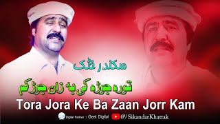 Sikandar Khattak Pashto New Song 2024  Tora Jora Ke Ba Zaan Jorr Kam  Pashto New Song 2024 [upl. by Berns409]