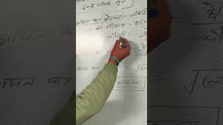 🔥 1 to 6th class math formula  आयत का क्षेत्रफल  आयत का परिमाप maths formula trending video [upl. by Anatol739]