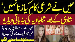 Sana Javed ka tehalka khair interview  Breaking News  Sania Javed  Shoaib Malik  Trending [upl. by Meade991]