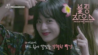 BLACKPINK  ‘블핑하우스 BLACKPINK HOUSE’ EP52 [upl. by Nalhsa]