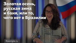 ИНОСТРАНЦЫ В ЕКАТЕРИНБУРГЕ  Бразильянка съела счастливый билет [upl. by Sanoj574]