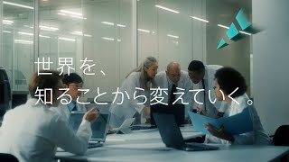 日立ハイテク 企業広告「ヘルスケアに新しい光を」篇15秒） [upl. by Giulia]