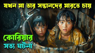 কোরিয়ার ভয়াবহ ঘটনা  MY FIRST CLIENT movie explained in bangla  Cineverse Bangla [upl. by Alithia]