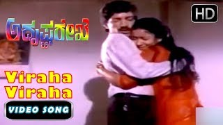 Kashinath  Amrutha Kannada Movie Song Full HD  Huyyo Huyyo Malerayya  Rain Song [upl. by Fleisher]