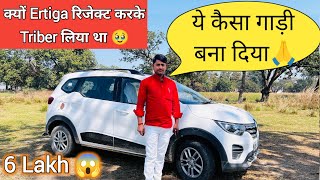 क्या सच में मज़बूत नहीं हैं 👎Renault Triber Ownership Review✌️Scorpio के बाद इसको लिया😀 [upl. by Kannan]