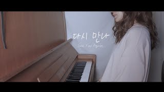 Produce48다시 만나See You Againcover by MiyuTakeuchi [upl. by Ailen]