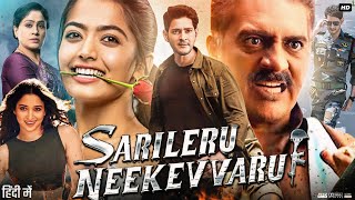 Sarileru Neekevvaru Full Movie In Hindi Dubbed  Mahesh Babu  Rashmika  Review amp Facts HD [upl. by Clemmy]