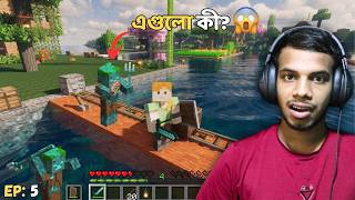 Drowned Attack Me In Realistic Minecraft  Bangla Gameplay Part 5 [upl. by Pierrepont]