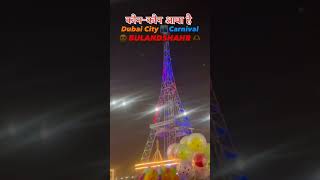 🫶💕Bulandshahr ❤️trending  viral bulandshahrlovereelsinstagrambsr burjkhalifa weareone5 [upl. by Monarski]