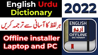 English To Urdu Translation in Laptop And PC  English Urdu Dictionary 2022 [upl. by Prissy]