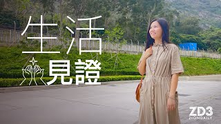 【親人信主見證】叩了多年的心房，神給我鑰匙開鎖了！ep124｜信仰生活 [upl. by Annovaj]