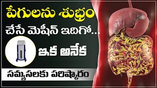 Benefits of Colon Hydrotherapy  Detox your Colon with Hydrotherapy  Dr Madhu Babu  Nature Cure [upl. by Enylodnewg499]