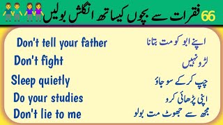 Speak English with Kids Sentences with Urdu Translation  English Route 1 [upl. by Surad710]