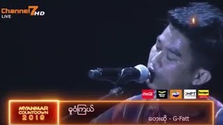 GFatt  Du Won Kyal✴️ ဓူ၀ံၾကယ္ ✴️  Acoustic Version Myanmar Countdown 2019 [upl. by Leva27]