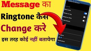 message ka ringtone kaise set Karen ll message ka sound kaise change Karenshilpiofficial [upl. by Ojeillib]