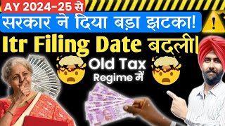 ITR FILING DATE CHANGED FROM AY 202425 I OLD TAX REGIME I TAXPAYER ALERT I INCOME TAX UPDATE [upl. by Neelon]