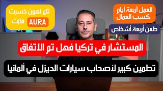 أهم أخبار ألمانيا  تطمين كبير لأصحاب سيارات الديزل في ألمانيا [upl. by Oza]