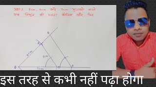 class10th maths chapter 11 exercise 111 question 3 in hindi [upl. by Barbee]