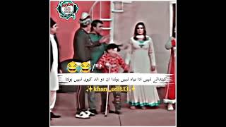 Iftikhar Thakur stage drama funny video stagedrama funny theatredrama stagedrama duet [upl. by Bebe]