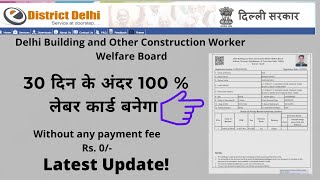 How to apply Online Labour card from EDistrictDelhi  Complete Registration Process [upl. by Amelita]