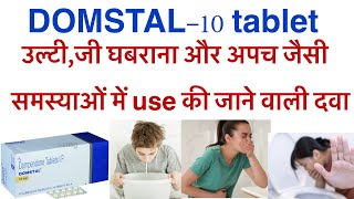 Domstal tablet uses in hindidomperidone tablet uses in hindidompan tabletranidomrantec d tablet [upl. by Nivk]