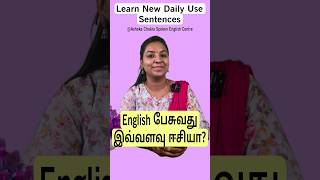 Learn New Daily Use Sentences  Spoken English in Tamil spokenenglishintamil spokenenglishcourse [upl. by Arte]