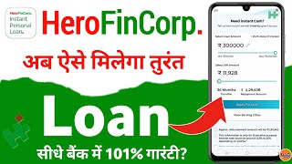 hero fincorp personal loan apply 2024  hero fincorp loan [upl. by Neitsabes209]