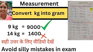 Class 3 kg और Grams को आसानी से समझें  Convert Kilograms and gram into grams By Anuradha Mam [upl. by Auohp]