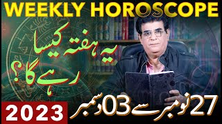 Weekly Horoscope  27 November  03 December 2023  یہ ہفتہ کیسارہے گا  Humayun Mehboob [upl. by Colene]