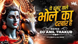 Ye Damru Wale Bhole Ka Darbar Hai Remix Dj Anil Thakur Sawan Special lakhbir Singh lakkha Mix 2024 [upl. by Almena816]