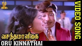 Oru Kinnathai Video Song  Vasantha Maaligai Movie  Sivaji Ganesan  Vanisri  HD [upl. by Frederich]