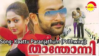 Kaattu  Thanthonni  Prithviraj  Thej Mervin  T A Shahid [upl. by Hanikahs]