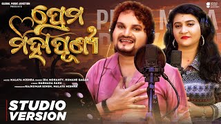 Prema Mahapunya  New Odia Romantic Song  Ira Mohanty  Humane Sagar  Malaya Mishra  GMJ Odia [upl. by Auehsoj687]