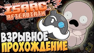 CHALLENGE 30 THE GUARDIAN ► The Binding of Isaac Afterbirth 40 [upl. by Pouncey351]