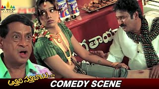 Krishna Bhagavaan MS Narayana amp Abhinaya Sree Hilarious Comedy Scene  Athili Sattibabu LKG Movie [upl. by Benoit]