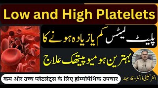 Low and High Platelets پلیٹ لیٹس کم یا زیادہ ہونا कम उच्च प्लेटलेट्स Homeopathic Treatment in Urdu [upl. by Ethelbert488]