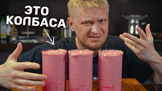 Оказывается это ВКУСНО Самый простой рецепт домашней колбасы [upl. by Etteoj]