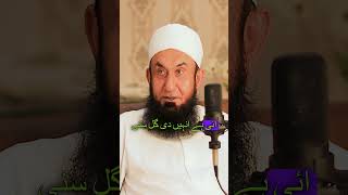 Molana Tariq Jameel Ka Pehla Bayyan Kab Our Kaise Hua mtjmaulanatariqjameel podcast [upl. by Nerraj]