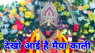 Kali Puja Shivaji Nagar Darbhanga Kedaar Nath Song Trending [upl. by Pavior681]